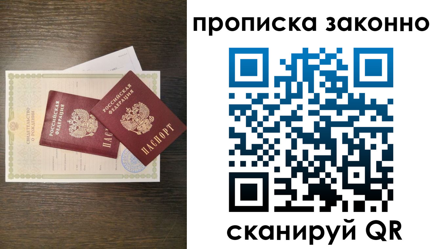 прописка в Можге