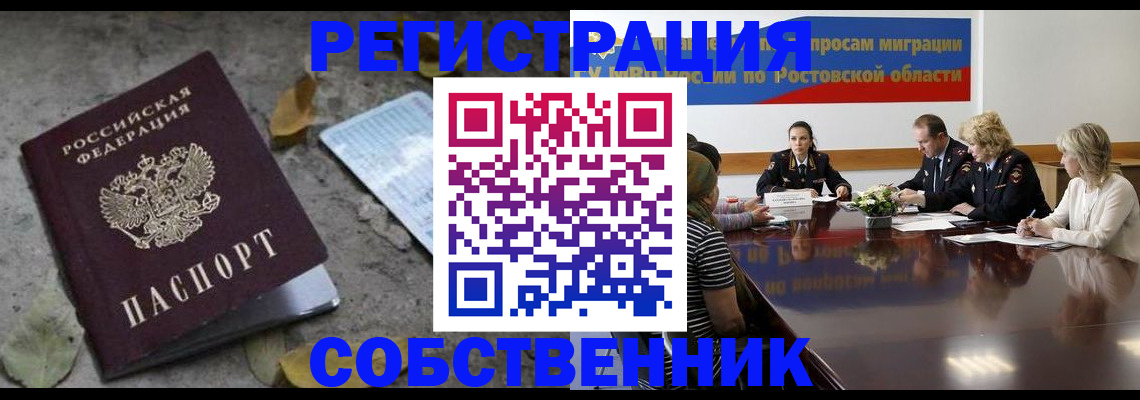 временная регистрация законно в Можге